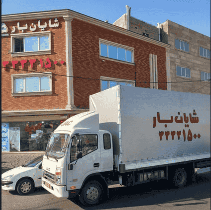 شایان بارمرجع تخصصی باربری